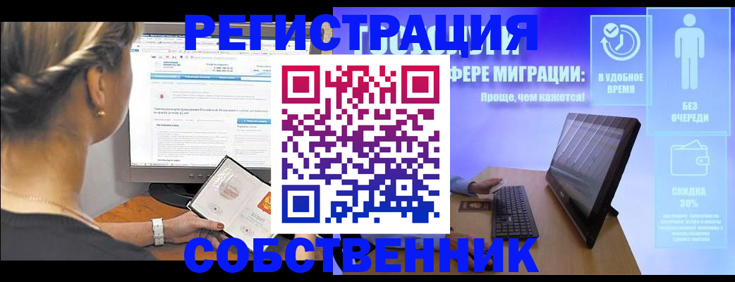 временная регистрация в Сердобске