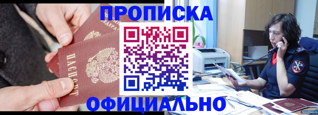 прописка иностранных граждан в Сердобске