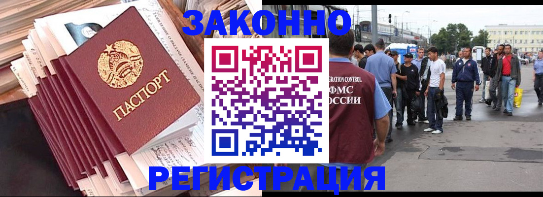 временная прописка в Сердобске
